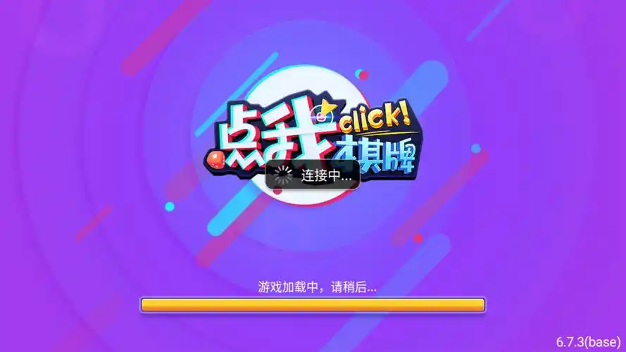 点我棋盘正式版截图1