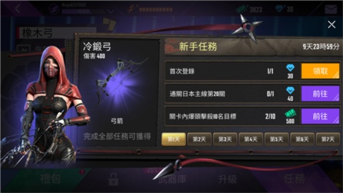 忍者的信条
