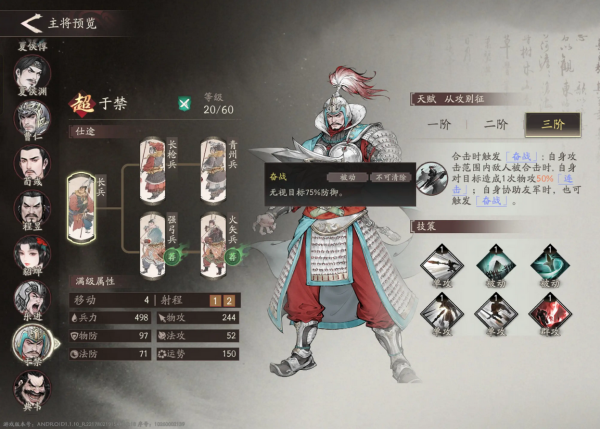 三国望神州台服