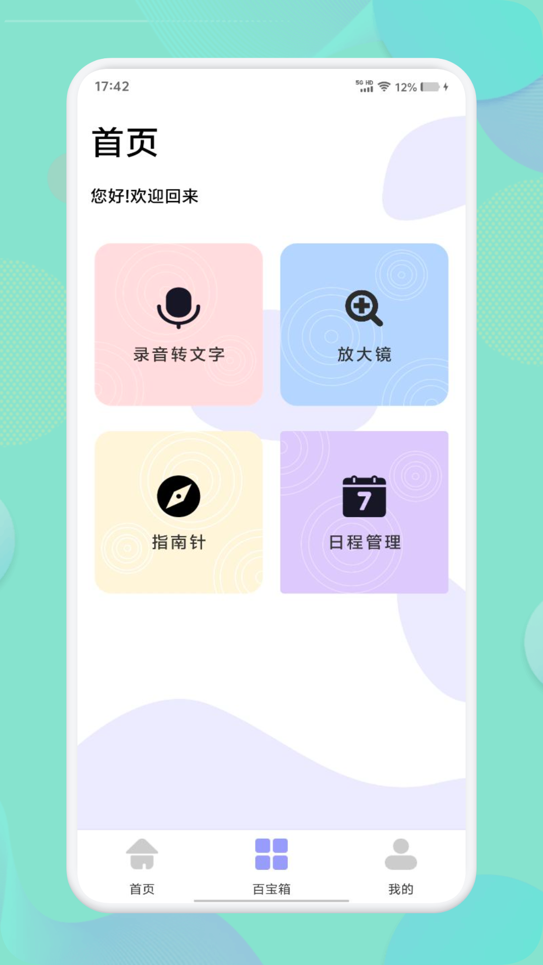 应用营地截图1