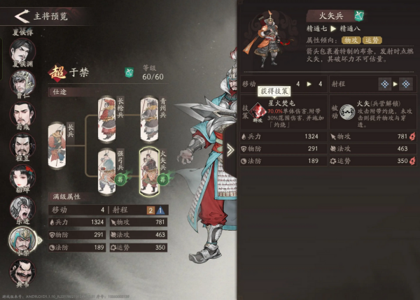 三国望神州台服