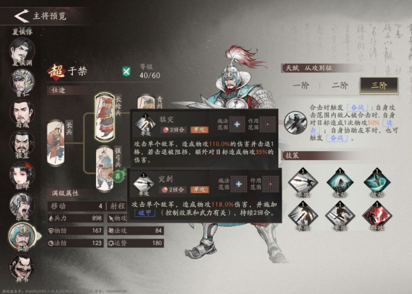 三国望神州台服