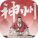 三国望神州台服