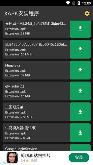 xapk安装器3.1.8