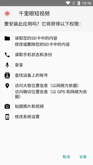 xapk安装器3.1.8
