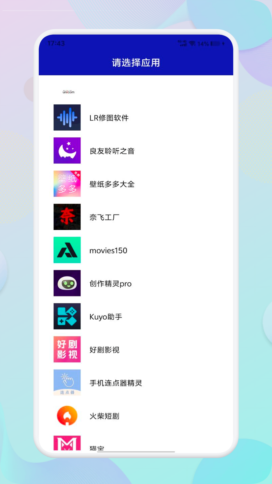 应用营地截图4