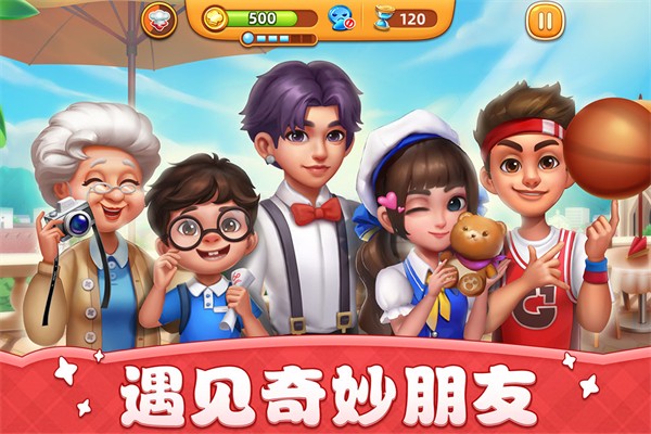 小镇大厨无敌版截图1