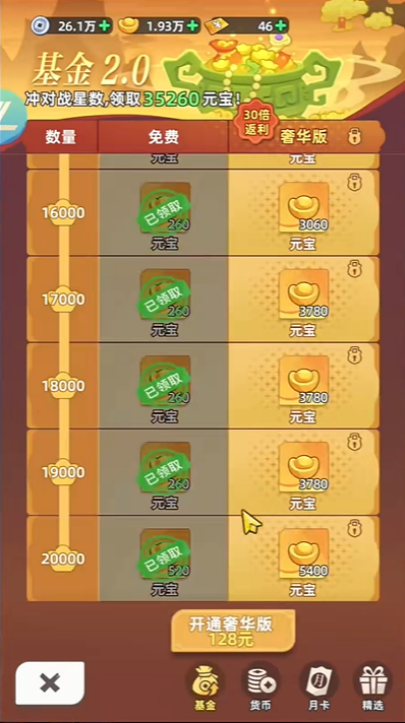 王者之弈兑换码大全最新汇总