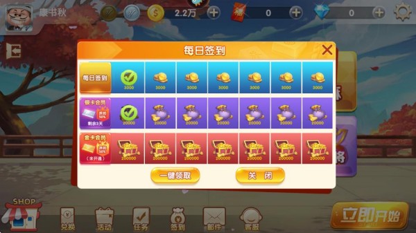 申城棋牌官方版