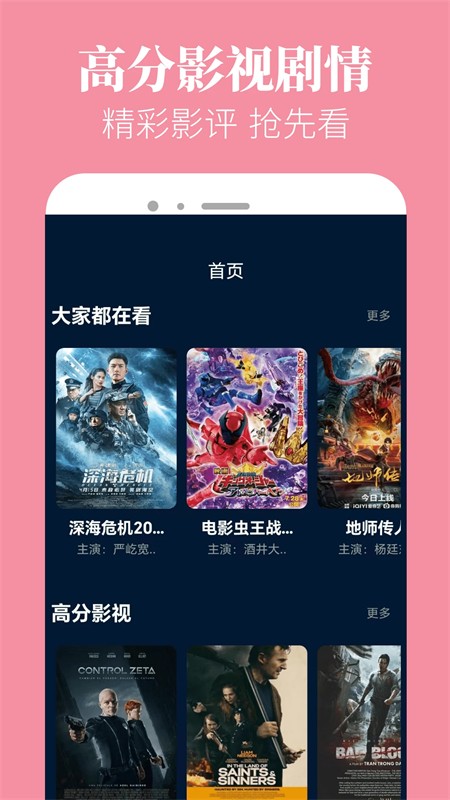 白嫖者联盟手机版截图1