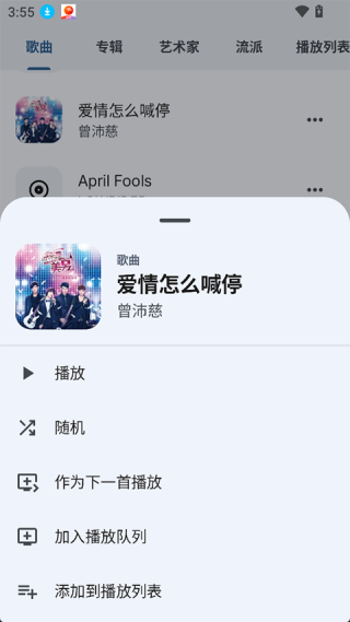 auxio播放器截图2
