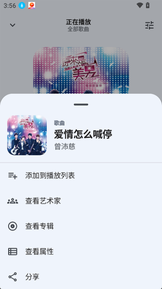 auxio播放器截图3