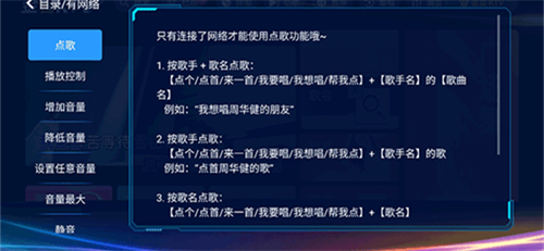 KTV点歌系统
