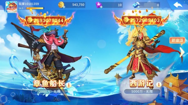 贝贝捕鱼高爆版
