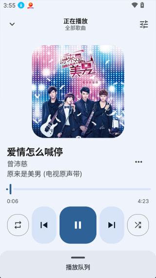 auxio播放器截图4