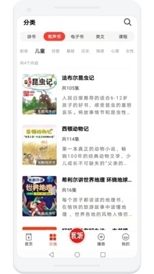我听FM