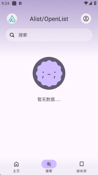 Rhythm播放器截图2