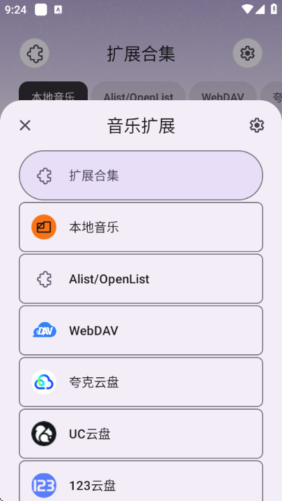 Rhythm播放器截图3