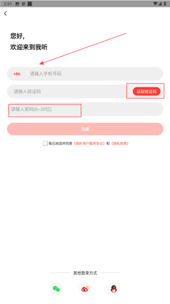 我听FM