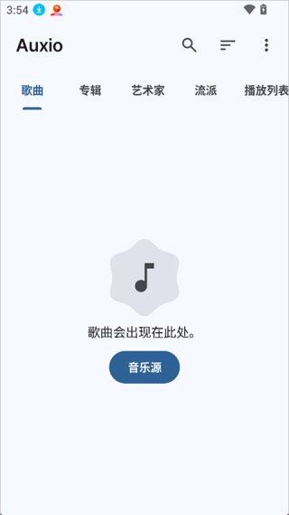 auxio播放器