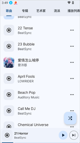 auxio播放器