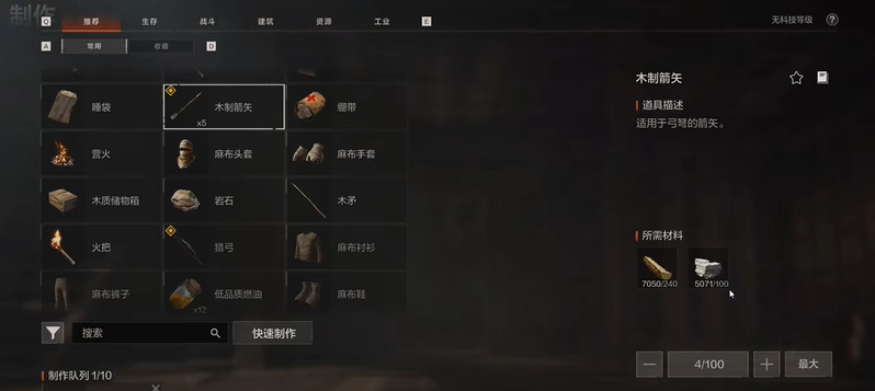 失控进化燃烧箭矢制作方法