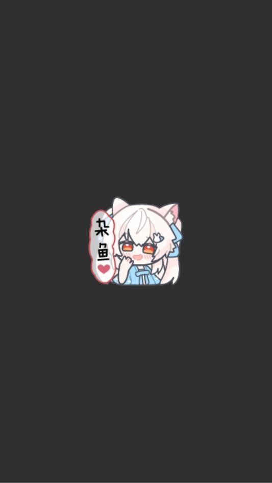 杂鱼面具老版本截图2