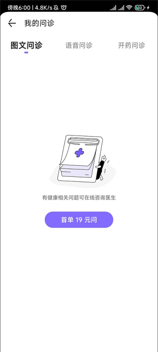 健康云