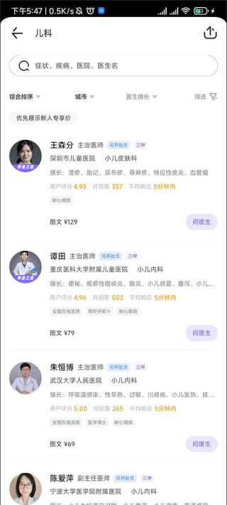 健康云