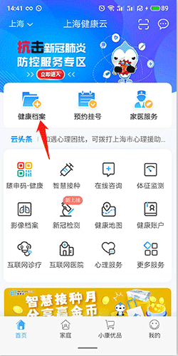健康云