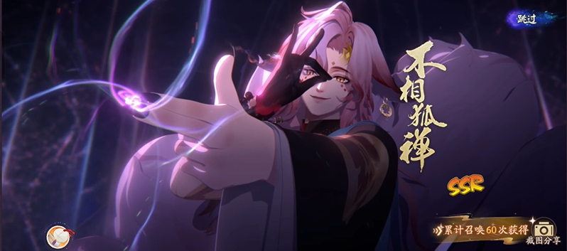 阴阳师新式神不相狐禅怎么获得