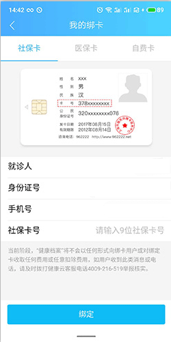 健康云