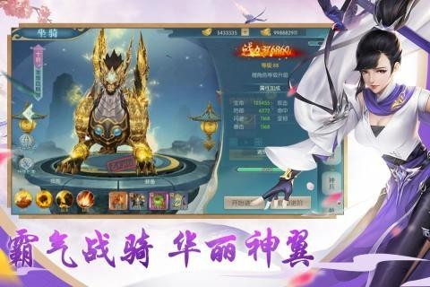 魔龙战记截图1