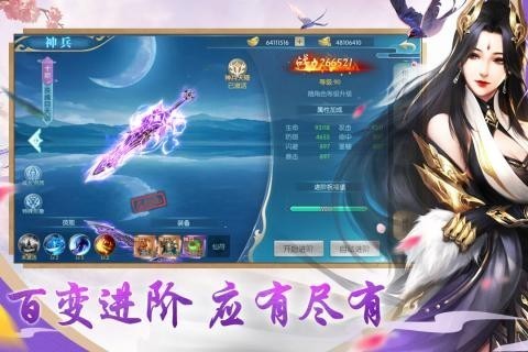魔龙战记截图2