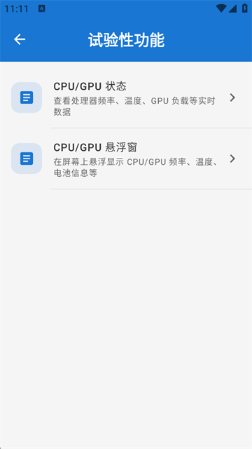 澎湃工具箱截图0