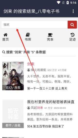 八零电子书