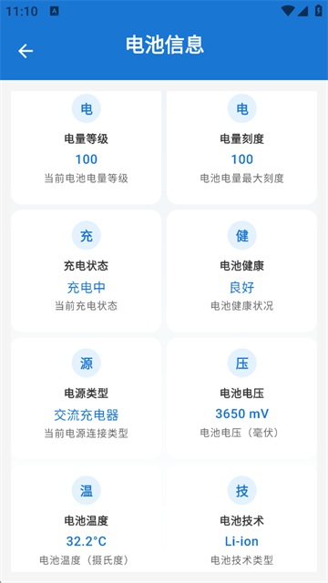 澎湃工具箱截图3