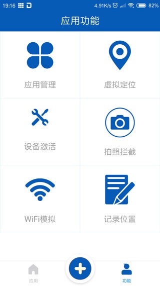 路行助手安卓版截图2