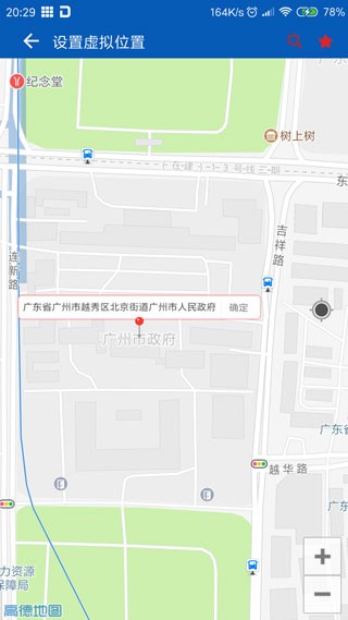 路行助手安卓版截图4