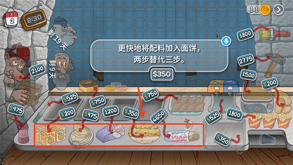 沙威玛传奇原版