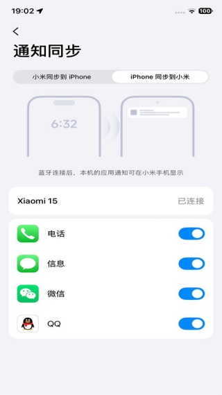小米设备互联