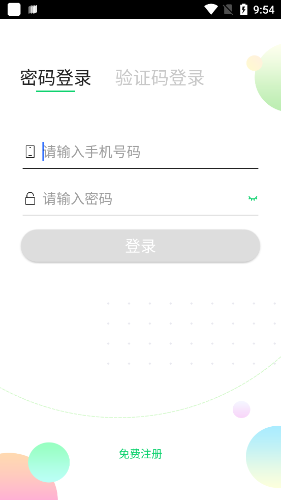青果学院截图1