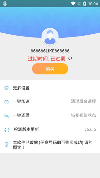 路行助手安卓版