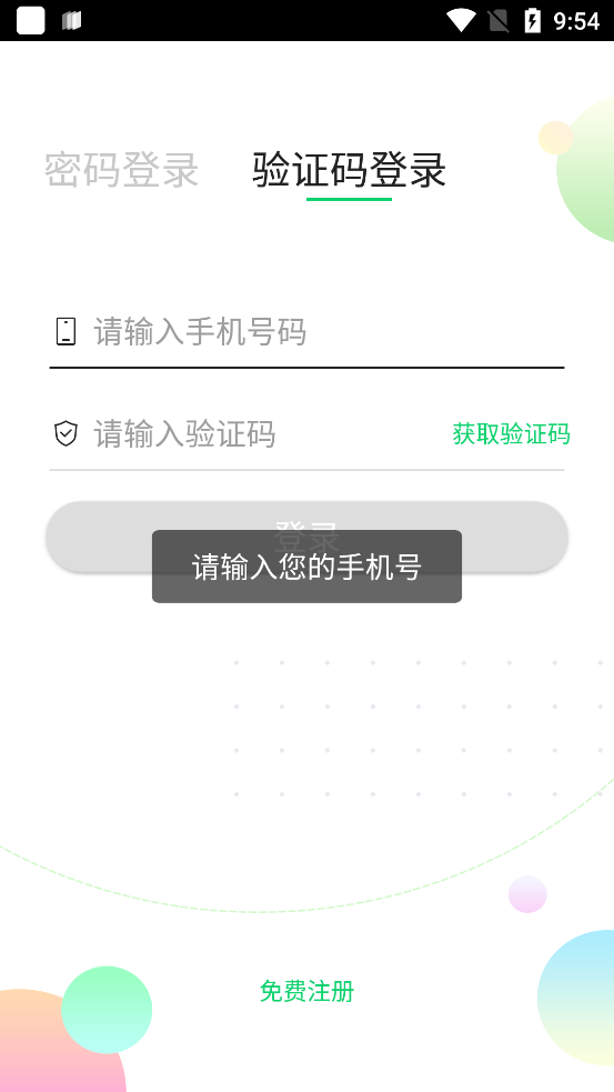 青果学院截图2