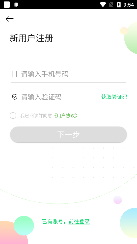 青果学院截图3