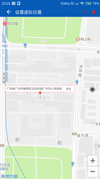 路行助手安卓版