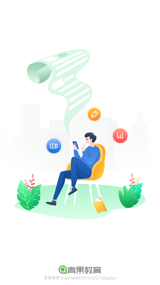 青果学院截图4
