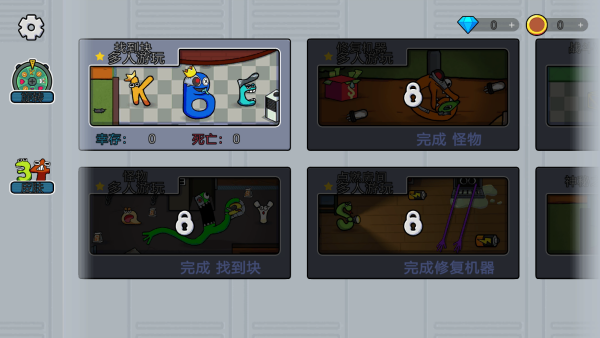 字母朋友生存挑战