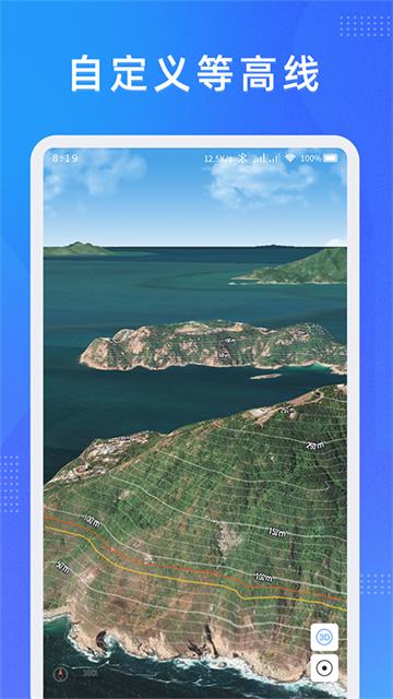 奥维测绘地图手机版截图1