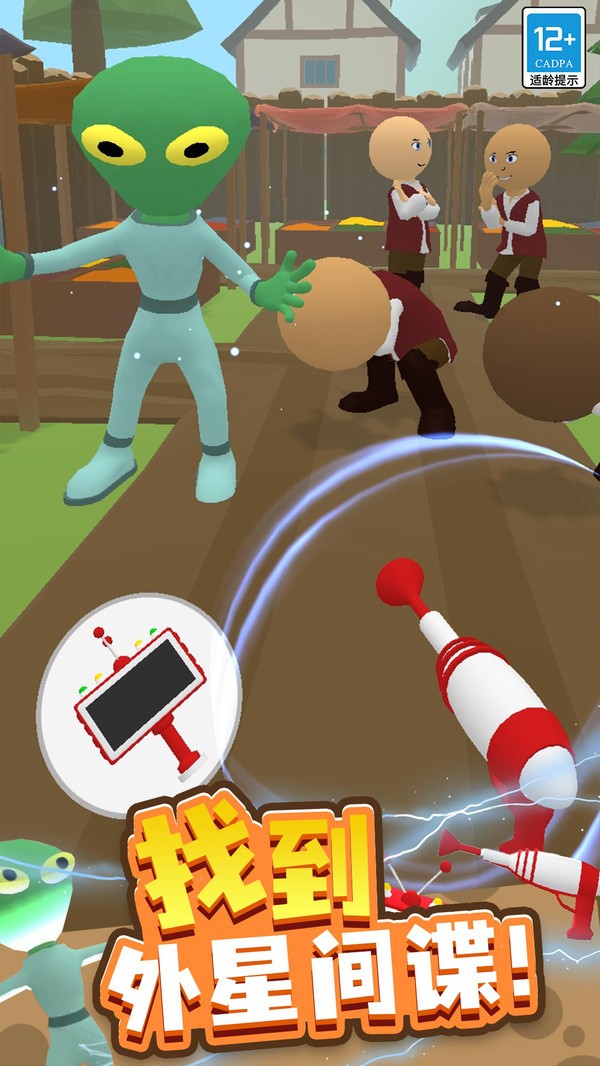 找到外星人2截图1
